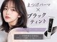 ロンドンラッシュ 丸井今井店(LONDON LASH)の写真