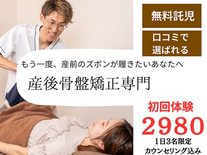 味岡整骨院の写真