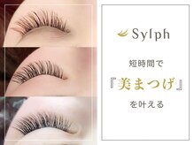 シルフ RAD心斎橋店(Sylph)