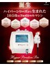 最新機種★毛穴デトックス+小顔・たるみ改善リンパ・集中エイジングケア80分