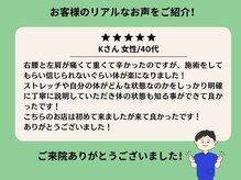 J'Sメディカル整体院 赤坂院/お客様のお声をご紹介！
