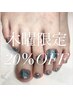 【木曜限定20％OFF】 フットカラグラ¥5440☆