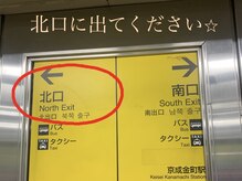レイリス 金町店(Raylice)/【道案内】1.JR金町駅徒歩1分/眉