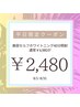 【平日限定クーポン】美容セルフホワイトニング40分照射で¥2,480