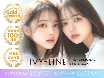 アイビーライン 武蔵小杉(IVY-LINE)の写真
