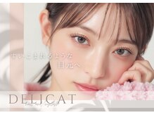 デリカ(DELICAT)