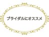 こちらはクーポンではございません。ご予約は不可。