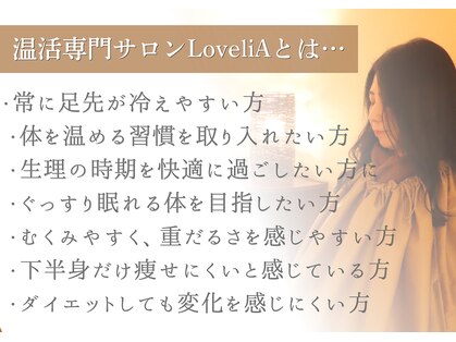 ロベリア(LoveliA)の写真
