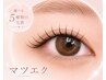 【選べる毛質】120本¥6500/140本¥7000/160本¥7500 B