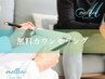 【悩んだらコレ】無料カウンセリング