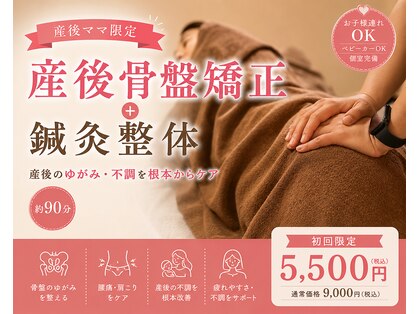 がじゅまる鍼灸整骨院の写真