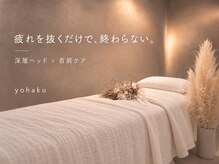 ヨハク 市川店(yohaku)