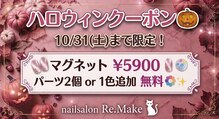 リメイク(Re.Make)
