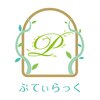 小顔矯正サロン ぷてぃらっくのお店ロゴ