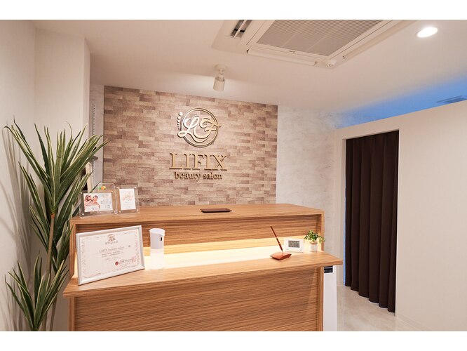 医療提携脱毛/フェイシャル専門店【LIFIX beauty salon】浜松