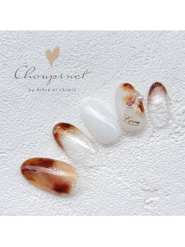 シュピネ バイ アルブル エト シミー(Choupinet by Arbre et chimie)/定額ゴージャス¥8800