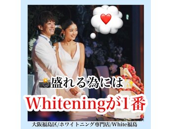 ホワイトニングサロン ホワイト(WHITE)/セルフホワイトニング/大阪/福島