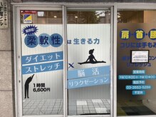 リフレッシュ 八丁堀店の雰囲気（お店の外装がリニューアルしました！）