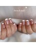 【フレンチネイル】ベースカラー込み◎カラー変更可◎120分 ¥8,800