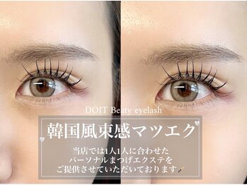 ドイト ビューティー(DOIT Beauty)の写真/"韓国風束間マツエク"の自慢のキープ力で満足度◎モチ/仕上がり/スピードまで…納得の高技術まつげサロン+*