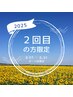 【2回目限定】似合わせまつげパーマ＋アイシャンプー＋トリートメント ¥6000