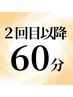 【再来限定】睡眠改善＆肩こりにも！ドライヘッドスパ60分　6700円→