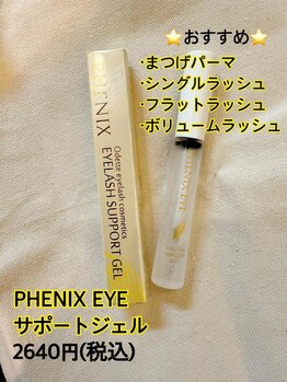 ドットイチイチマルイチ 銀座店(DOT1101)/フェニックス サポートジェル