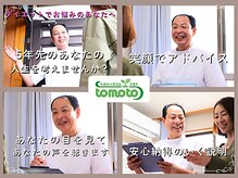 ヘルシースリム ともと