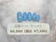 ヴァレンタイン イオン古河店(Valentine)の写真/当店人気のNo.1の定額コースはオフ込☆可愛いネイルが楽しめるお得なクーポンご用意してます。