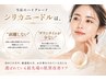 剥離しない ハイグレード シリカフェイシャル通常￥27,500→￥16,500