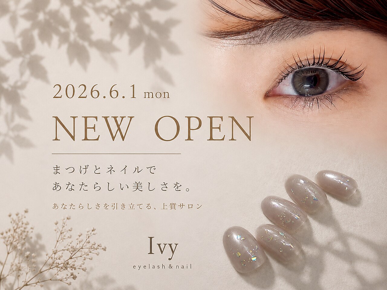 アイビー(Ivy)｜ホットペッパービューティー