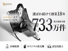 リンクス 岐阜多治見店(RINX)