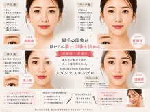 スタジオ スキンプロ(STUDIO SKINPRO)の雰囲気(まつげ・眉毛・ネイルを一度にまとめて…全メニュー同日施術OK )