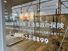 ホネツギ古河接骨院(HONETSUGI古河接骨院)/施工中★まもなく完成!!