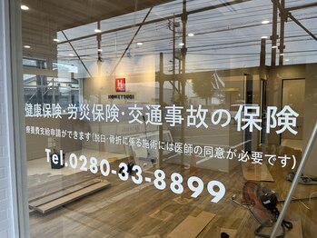 ホネツギ古河接骨院(HONETSUGI古河接骨院)/施工中★まもなく完成!!