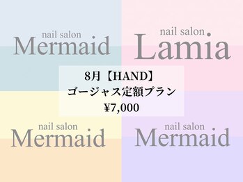 マーメイド 秦野店(Mermaid)/【HAND】ゴージャス定額プラン