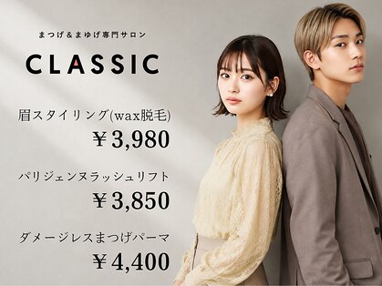 クラシック(CLASSIC)の写真
