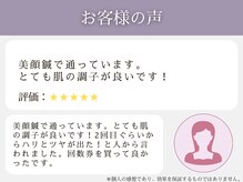 寝屋川市香里園わだち整骨院/お客様の声5