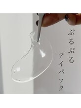 サロン ジュウ(salon Jyuu.)/ぷるぷるアイパック♪