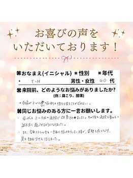 トータルボディケア 仙台ロフト店(TOTAL BODY CARE)/お喜びのお声いただきました！