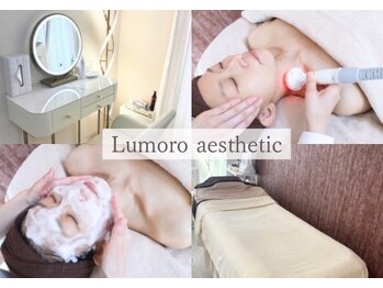 ルモーロ(Lumoro)