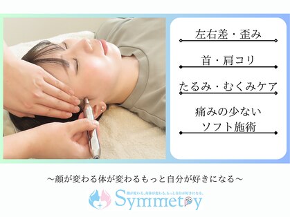 シンメトリー ルミネ新宿店の写真