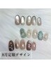 《フィルイン》fullart定額デザイン＊*※ケア別