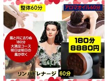 リラクゼーション整体 桜 本店