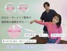 【圧倒的満足度No.1】全身リセット整体90分|疲労・歪み徹底リセット!!