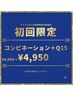 【膝や股関節、肘が痛い方へ】 電気施術+マッサージ 6050円→4950円