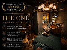 ザワン スパ アンド リラクゼーション(THE ONE)