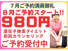 おおがね美容整体院