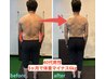 【メンズ向け◎】お腹周り引き締め＆筋力UP♪　体験90分 ￥2,980