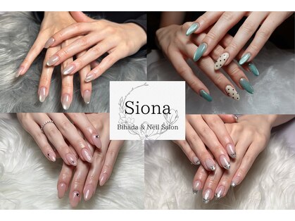 シオナ(Siona)の写真